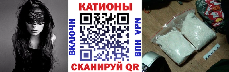 МЯУ-МЯУ кристаллы  Купить  Верхняя Салда 
