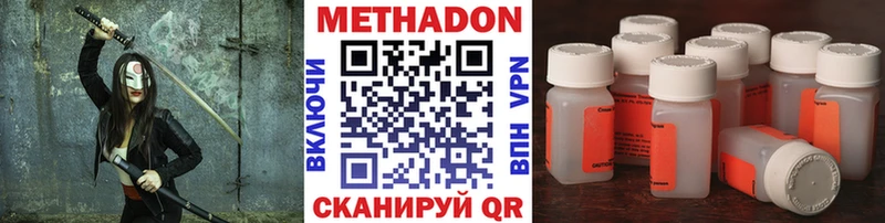 Купить закладки  Верхняя Салда  Метадон кристалл 